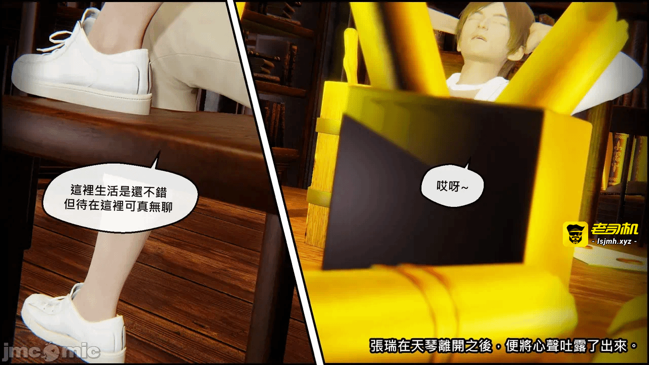 第一话 第 11 页