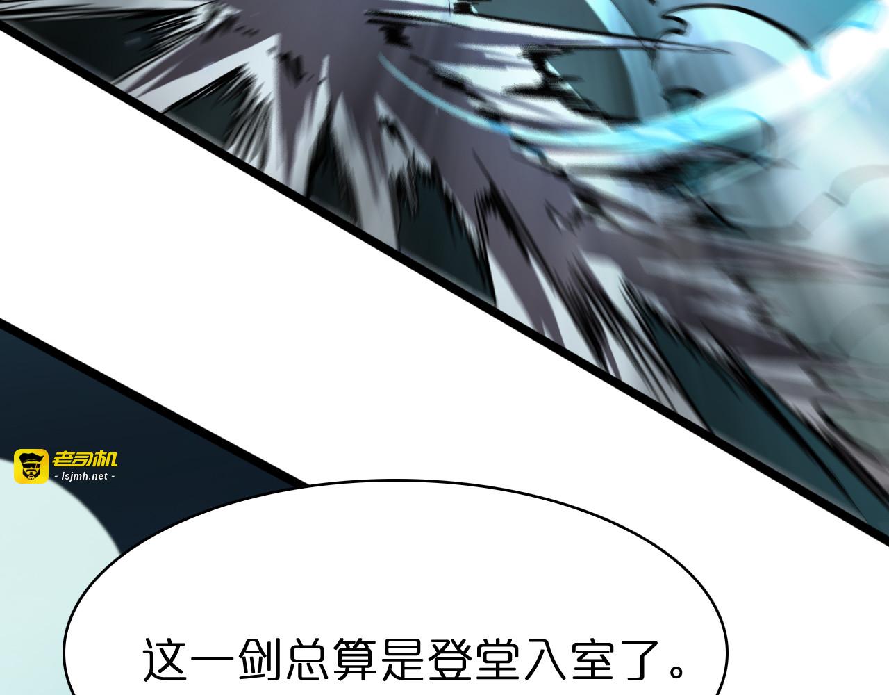 第66话 蜕变 第 91 页