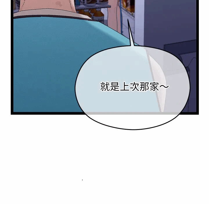 第23话 第 117 页