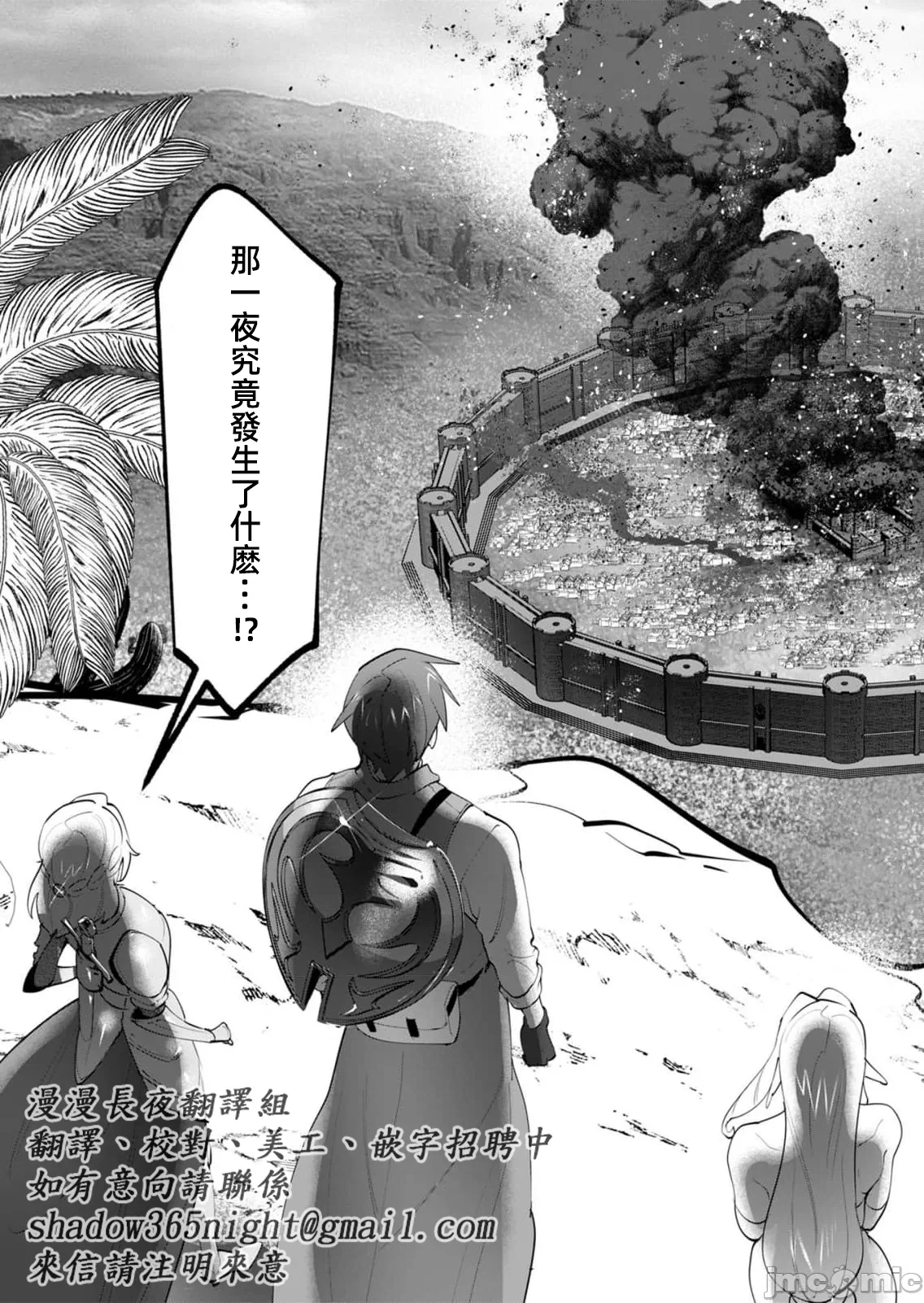 第55话 第 20 页