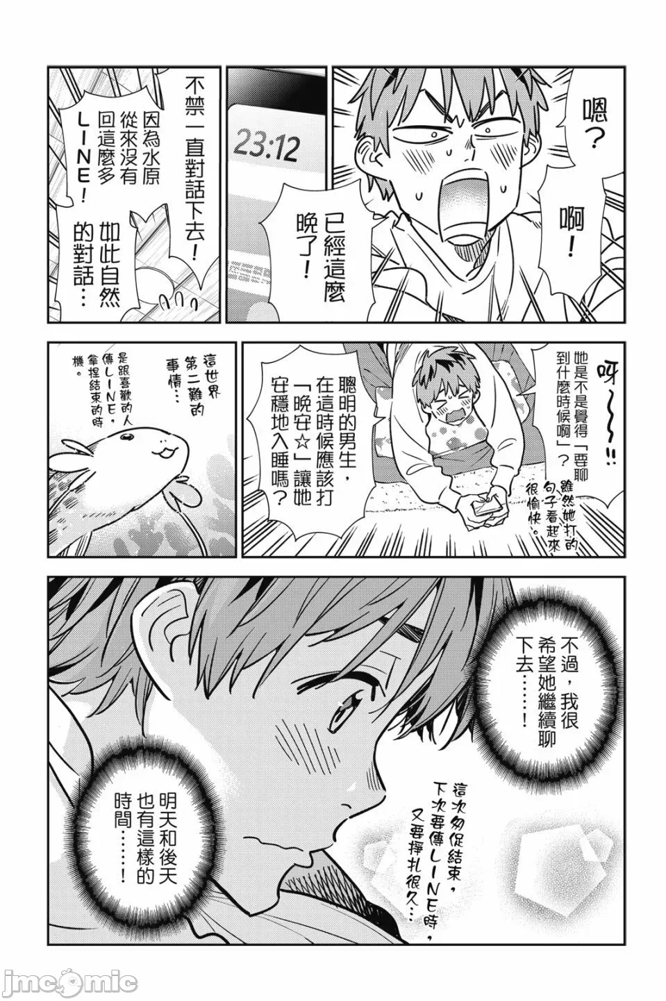 第79话 第 129 页