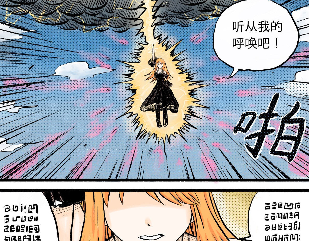 来自西方的复仇 第 38 页
