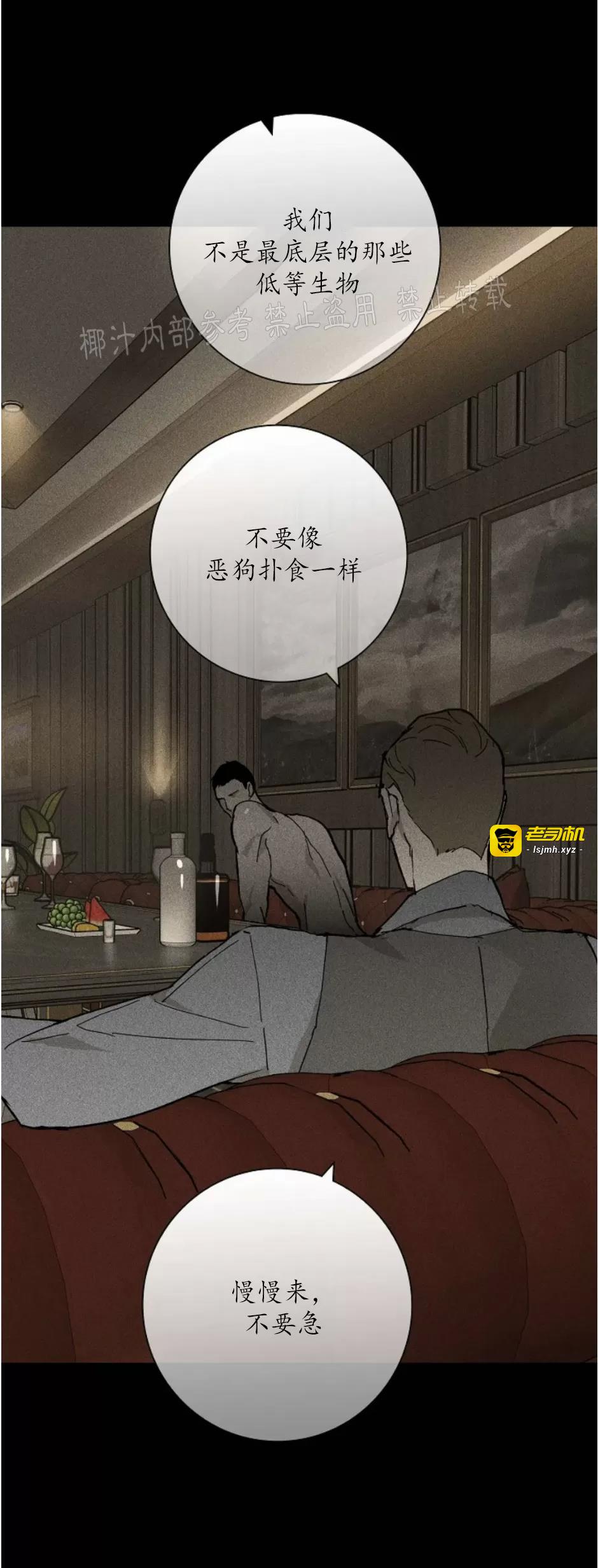 第20话 第 53 页