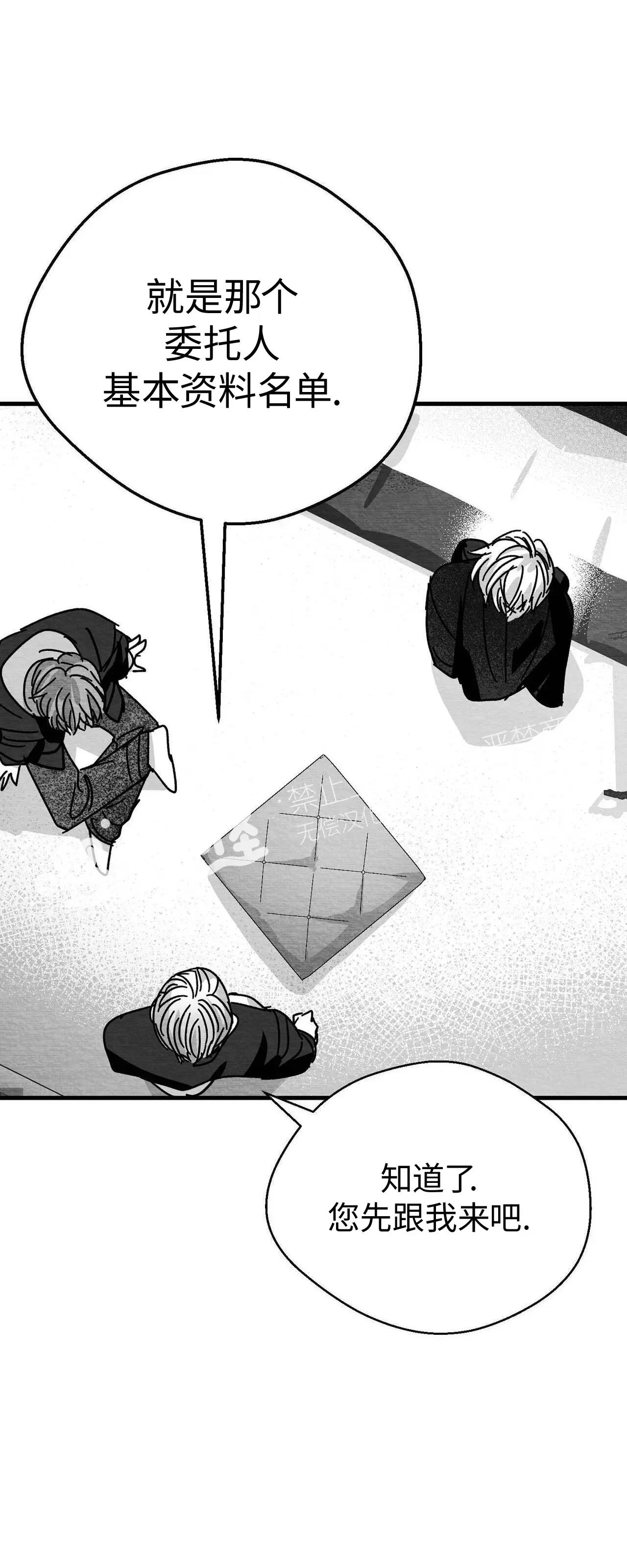 第06话 第 56 页