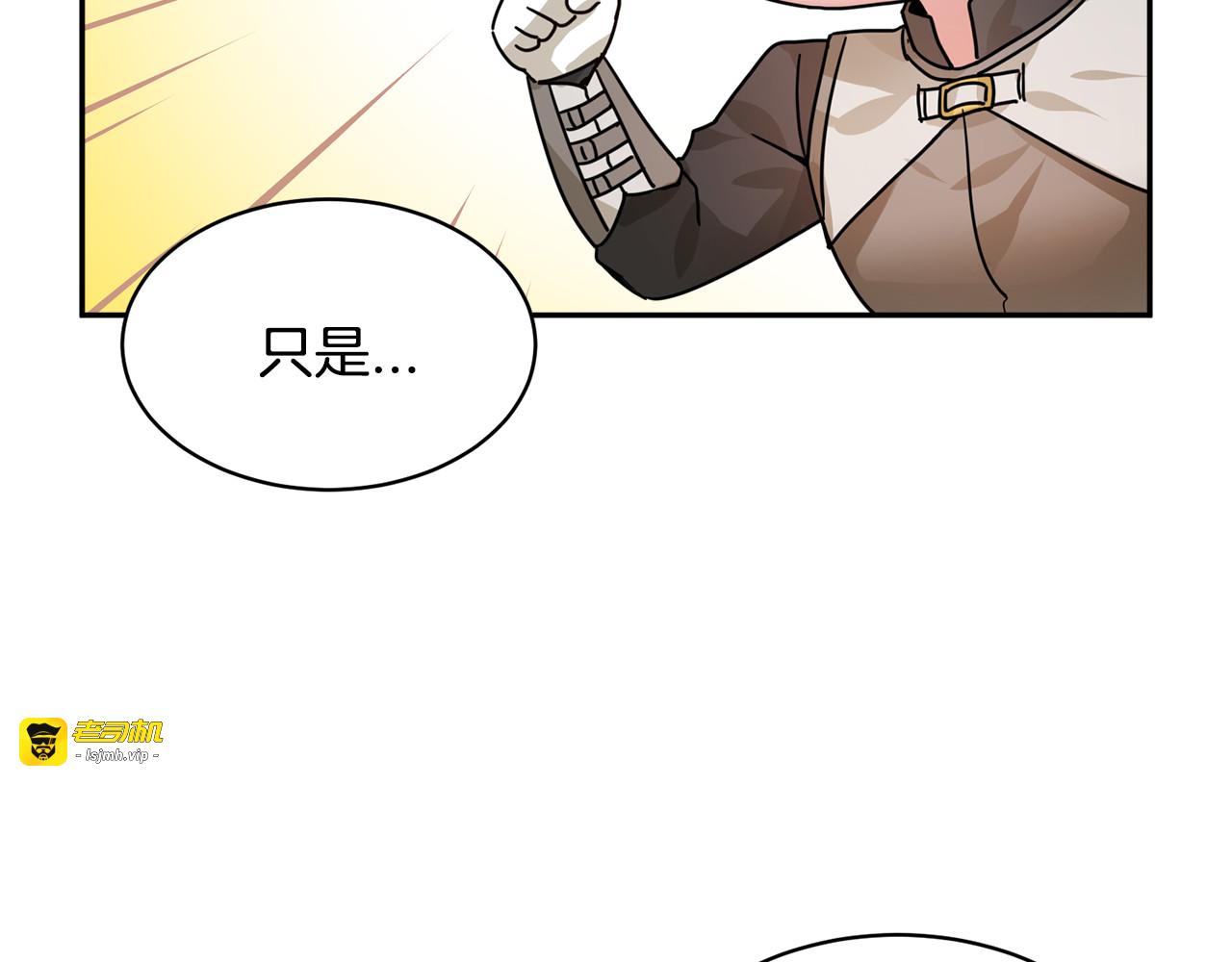 第5话 不讨厌也不喜欢 第 81 页