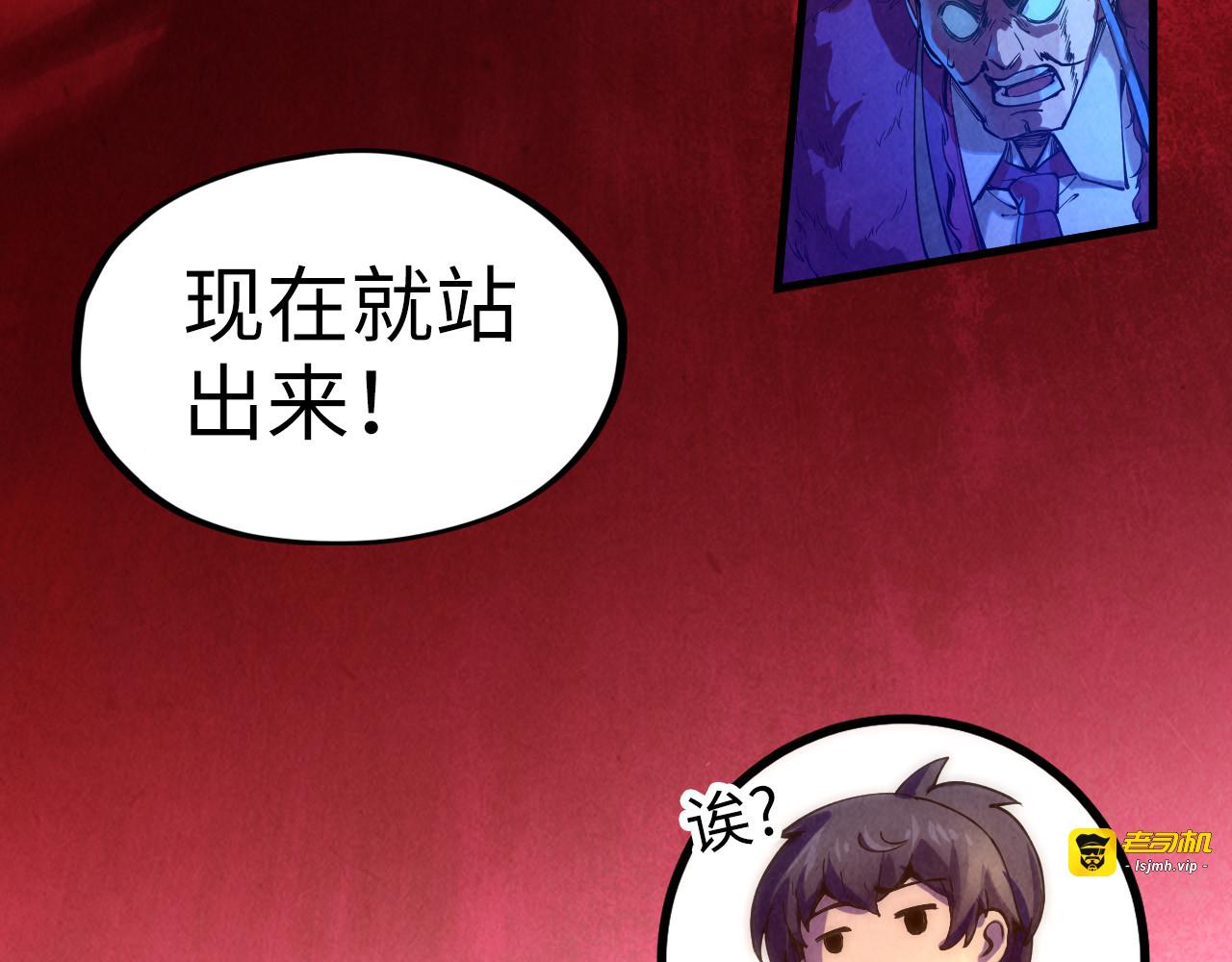 第76话 活活气死 第 109 页