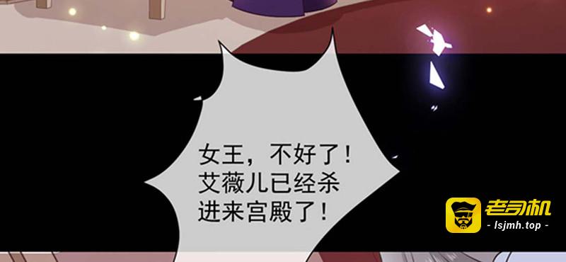 第177话 饕餮——新魔兽登场 第 85 页