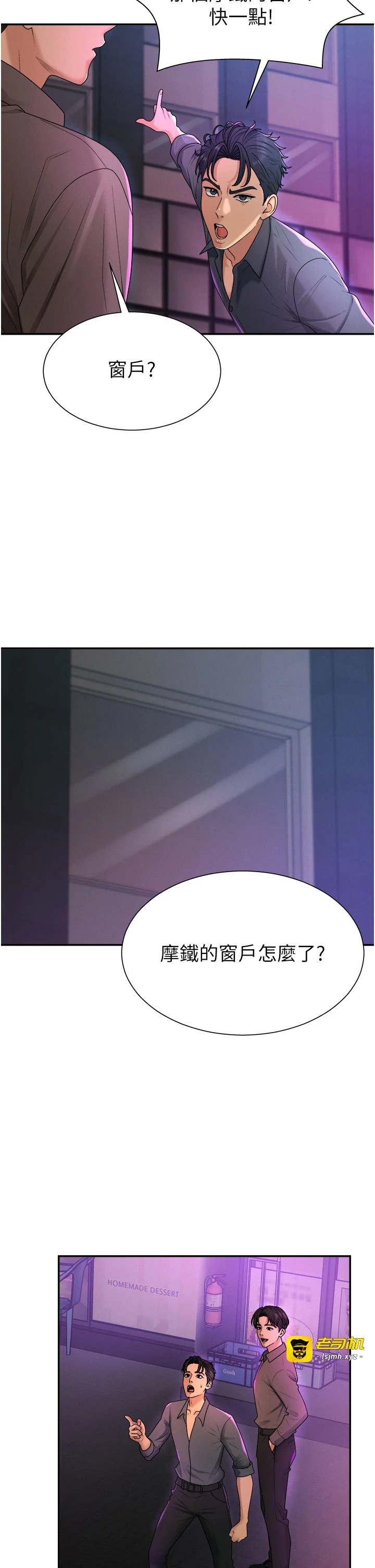 第25话 - 同时达到高潮的两人 第 15 页