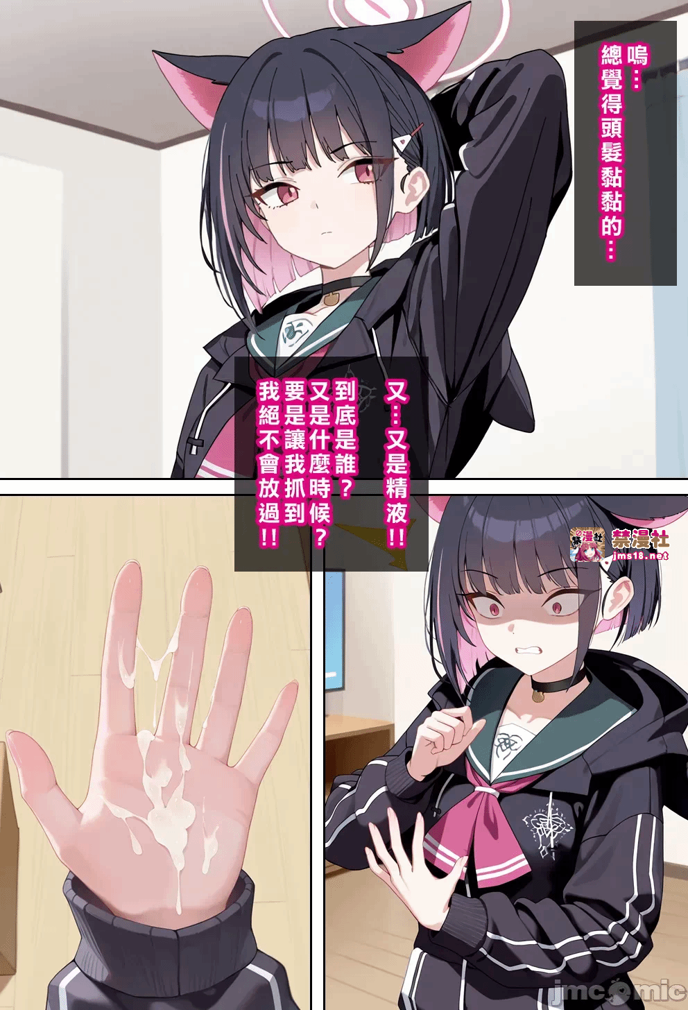 第一话 第 77 页