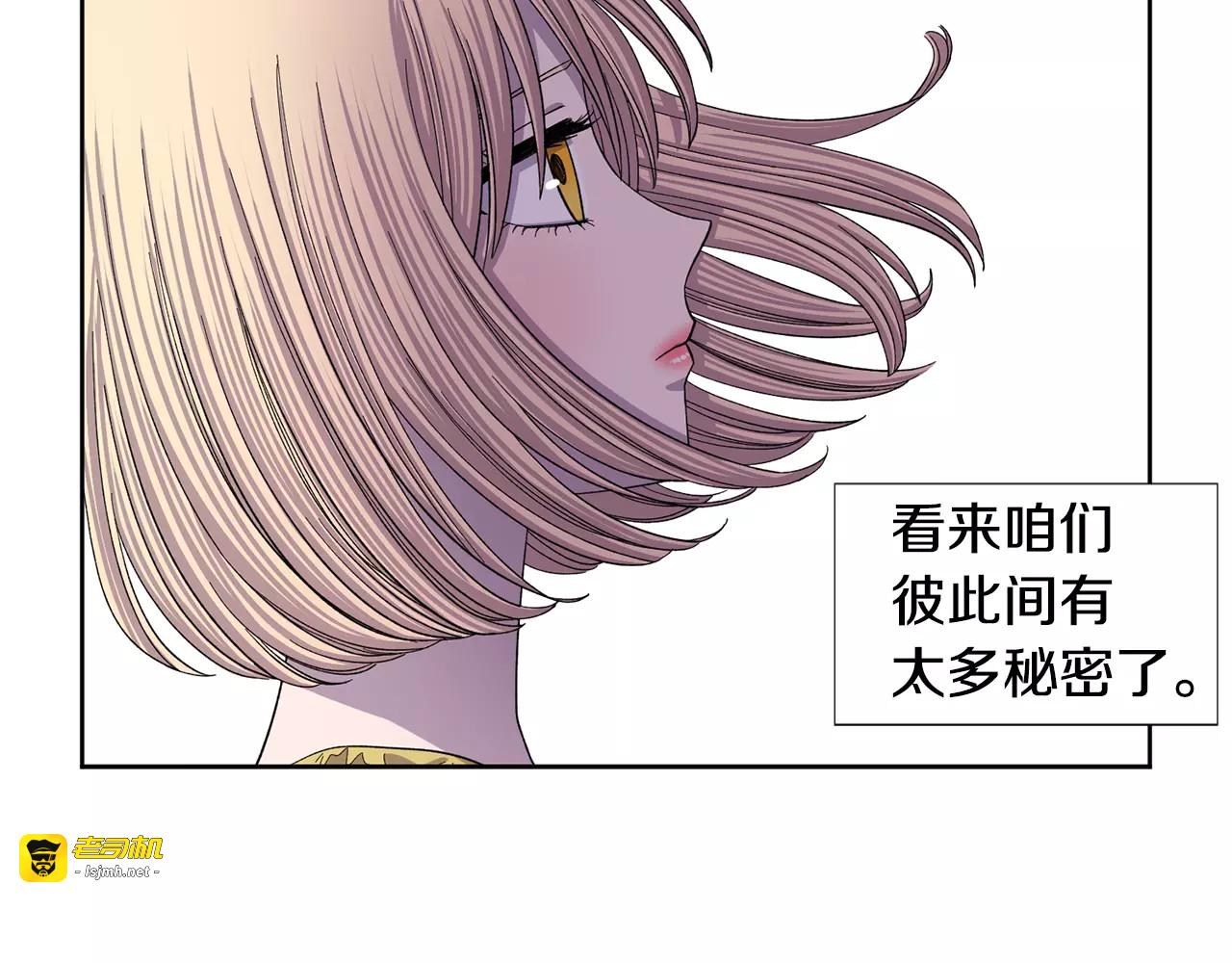 第二季 第9话 我们的秘密 第 17 页