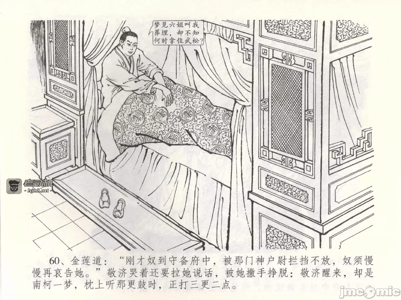 第53话53 第 63 页