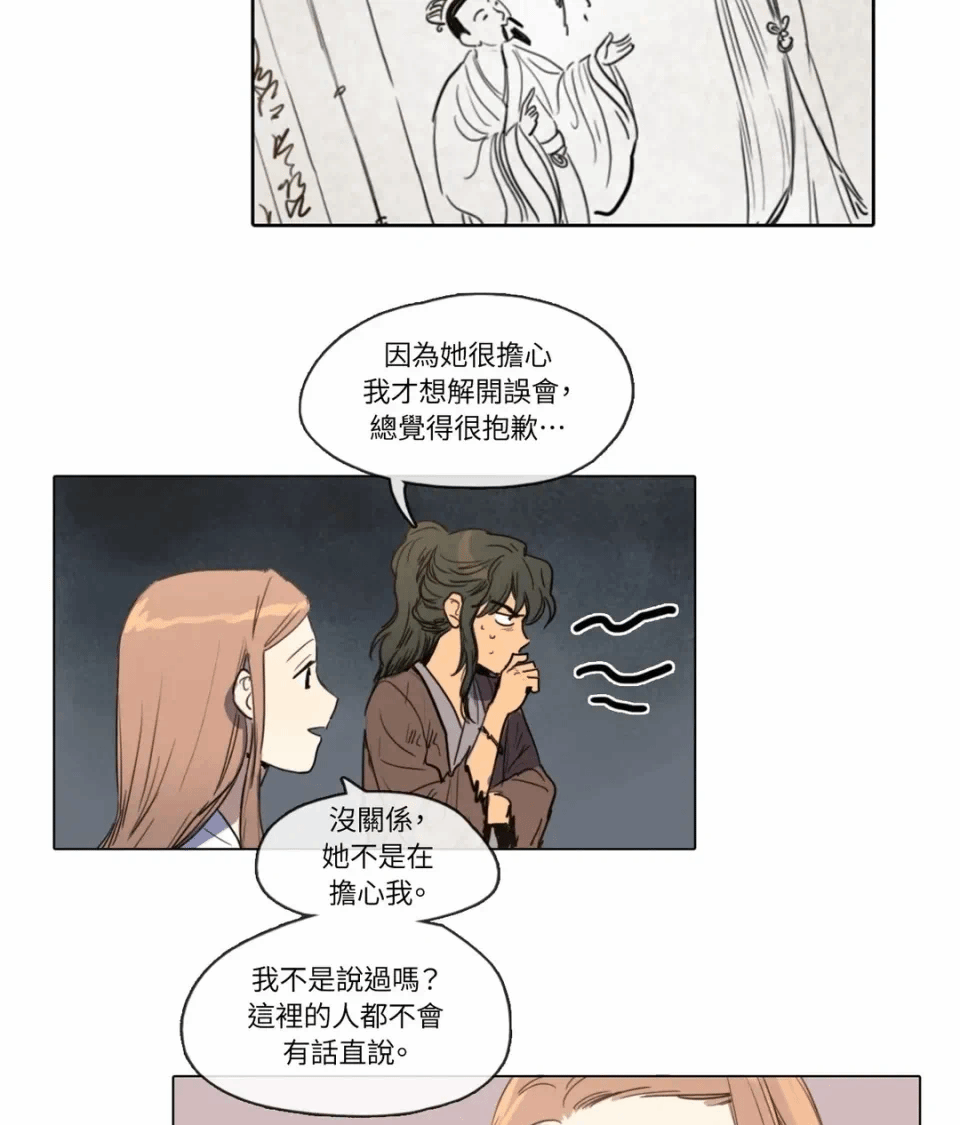 第10话 第 27 页