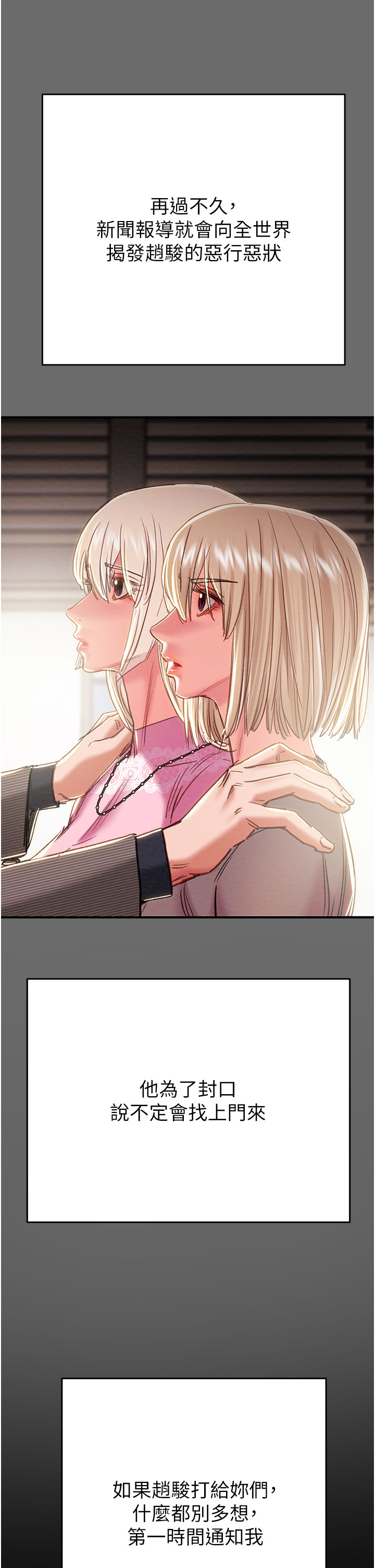 第86话 第 19 页