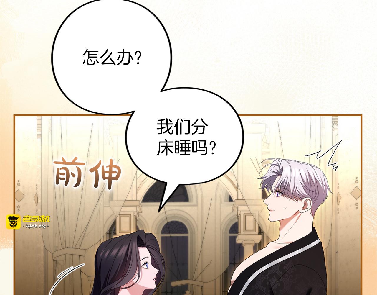 第56话 孤男寡女 第 177 页