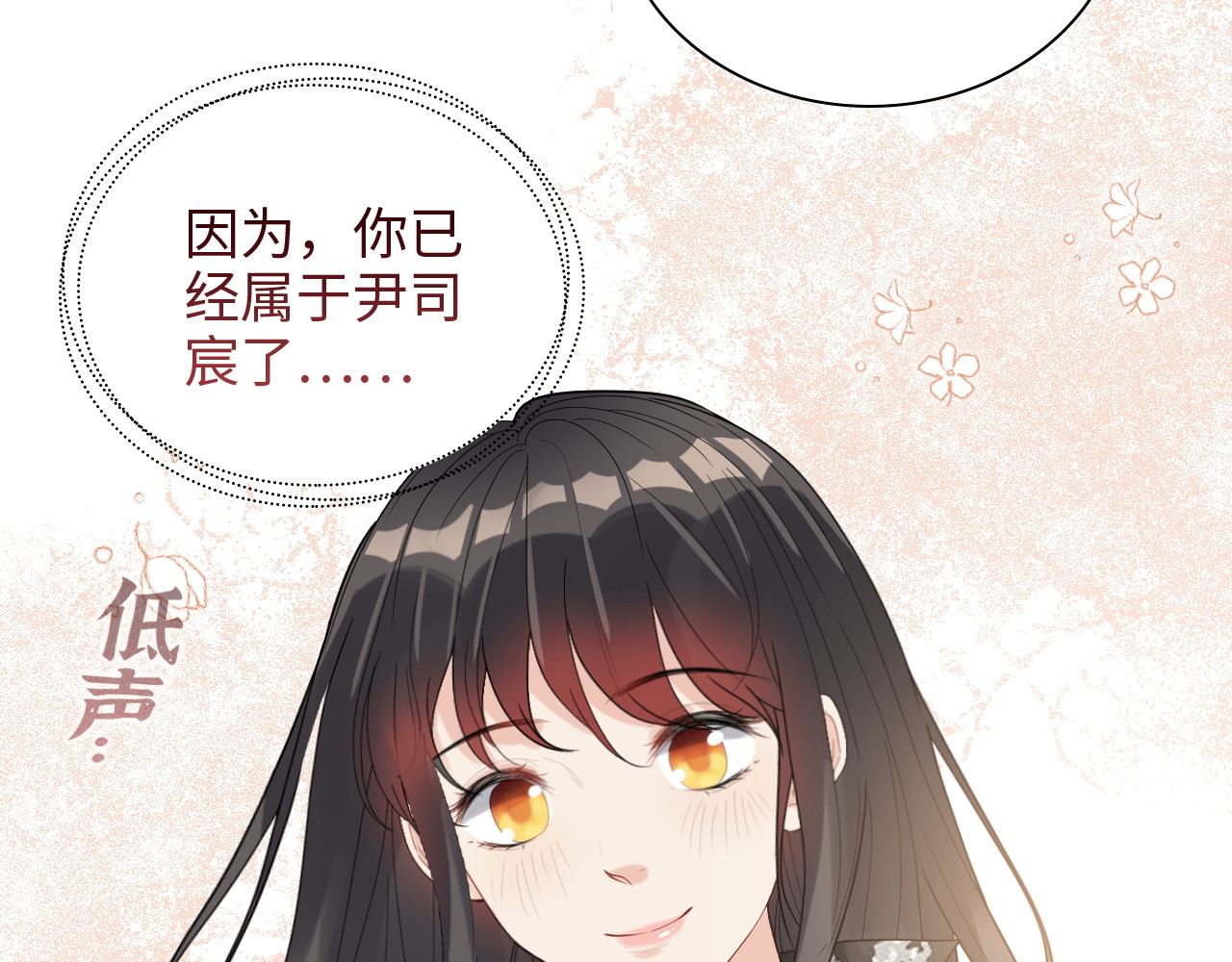 第484话 好消息 第 20 页