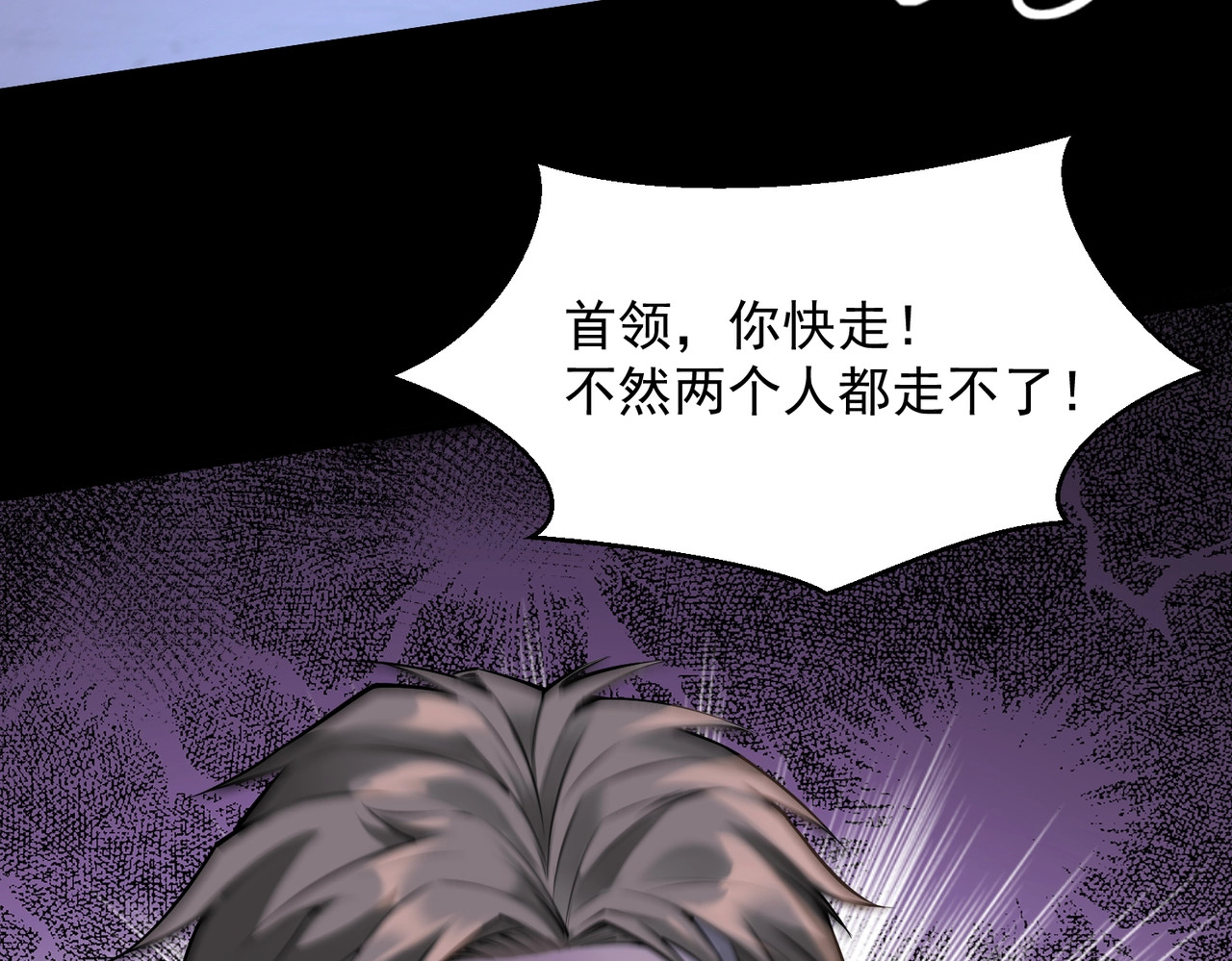 第1话 杀手之王做上门赘婿？！ 第 52 页