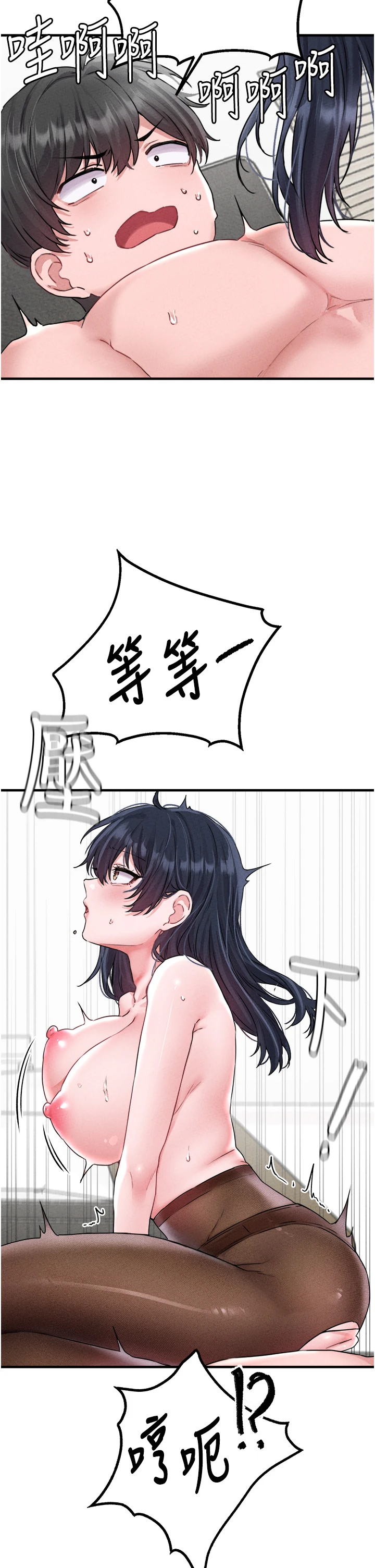 第19话 - 急着破处的可娟 第 38 页