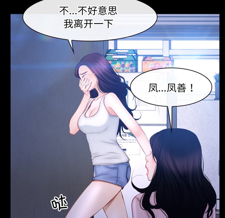 第45话 第 42 页