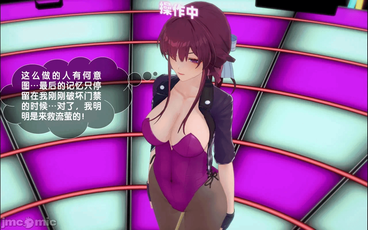 [アフィン] 高潮相扑大赛 第一话 - 8