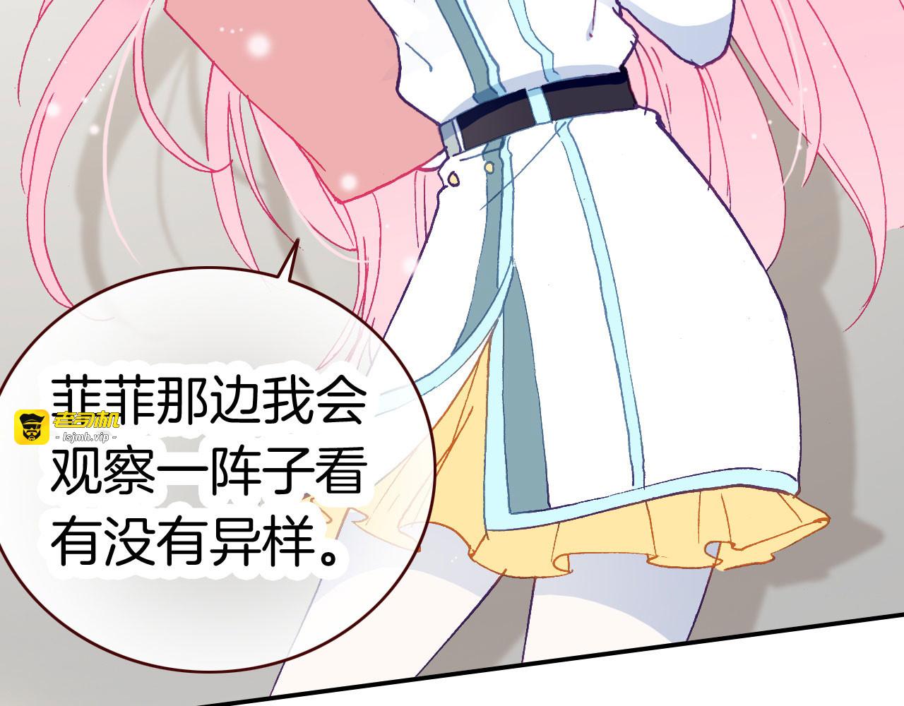 第9话 新同桌 第 5 页