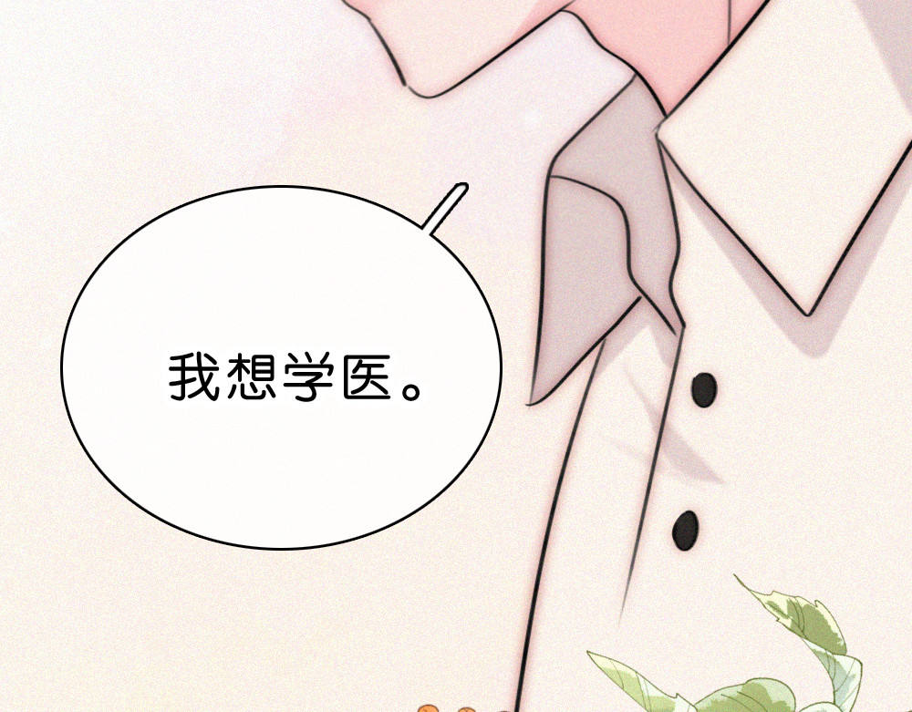 第141话 改变 第 26 页
