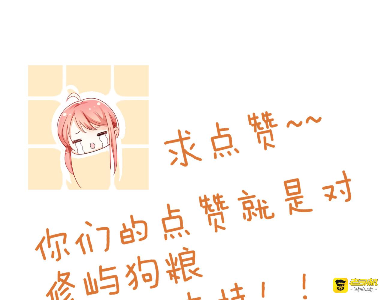 第9话 女主遭遇危机 第 91 页