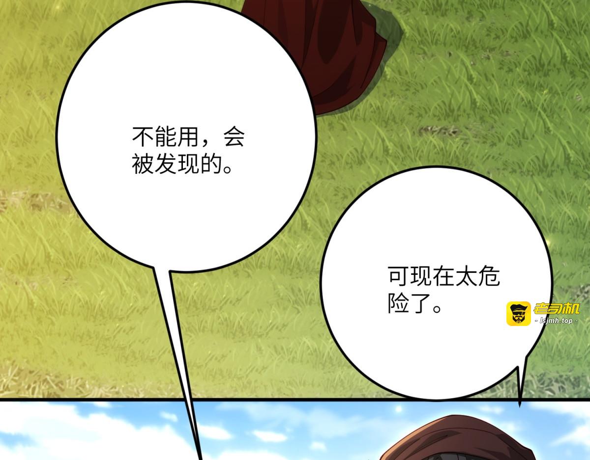 第27话 再遇露琪亚 第 57 页