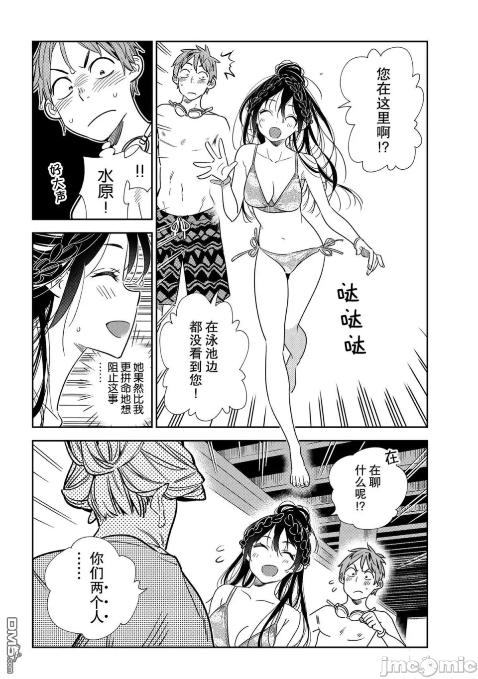第38话 第 14 页
