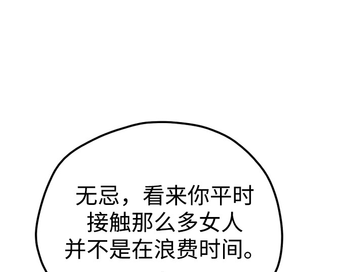 第149话 第 236 页