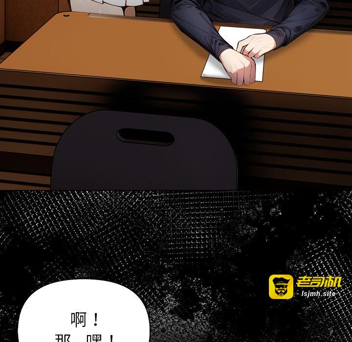 第2话 第 99 页