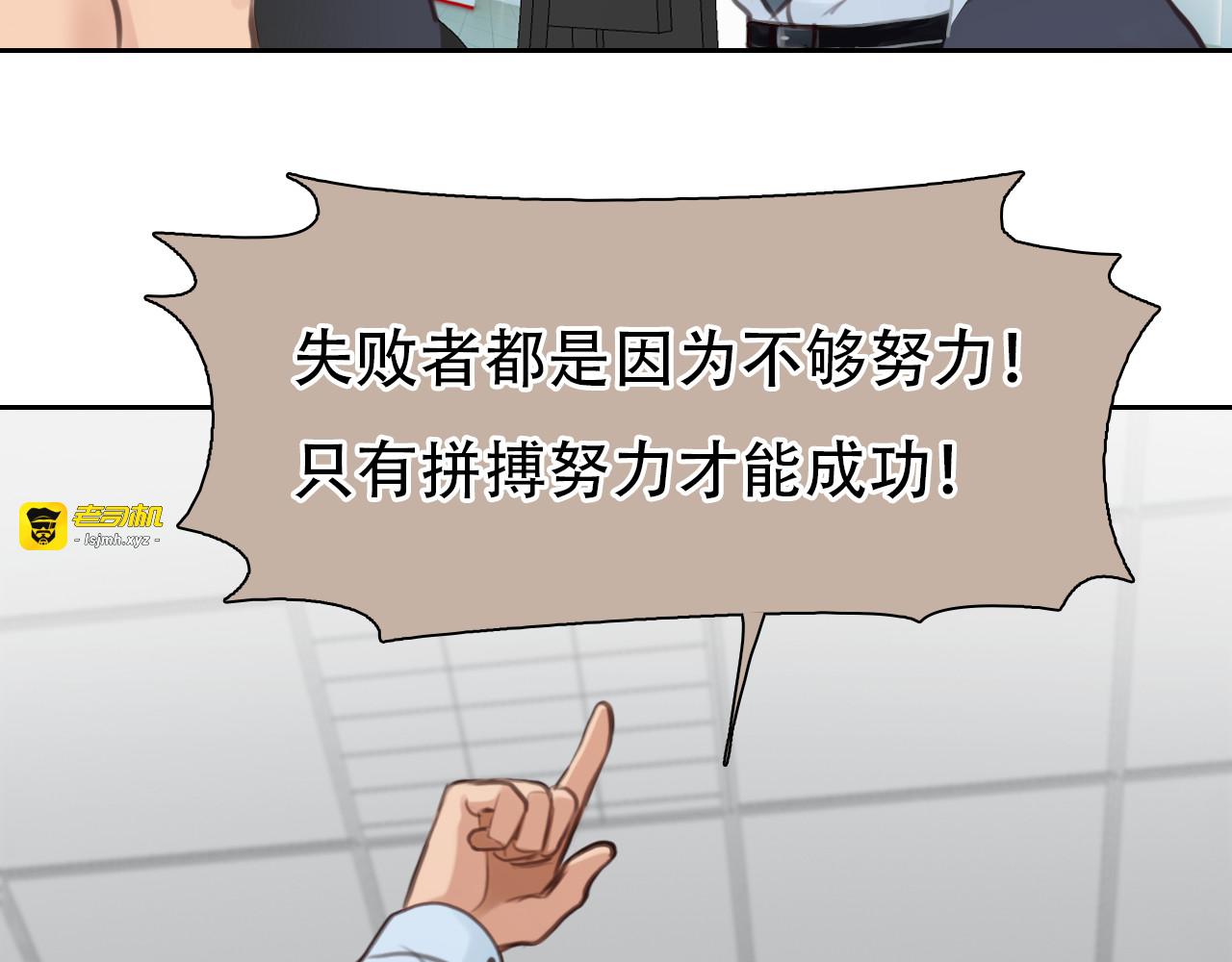 第33话 摁头党出现 第 101 页