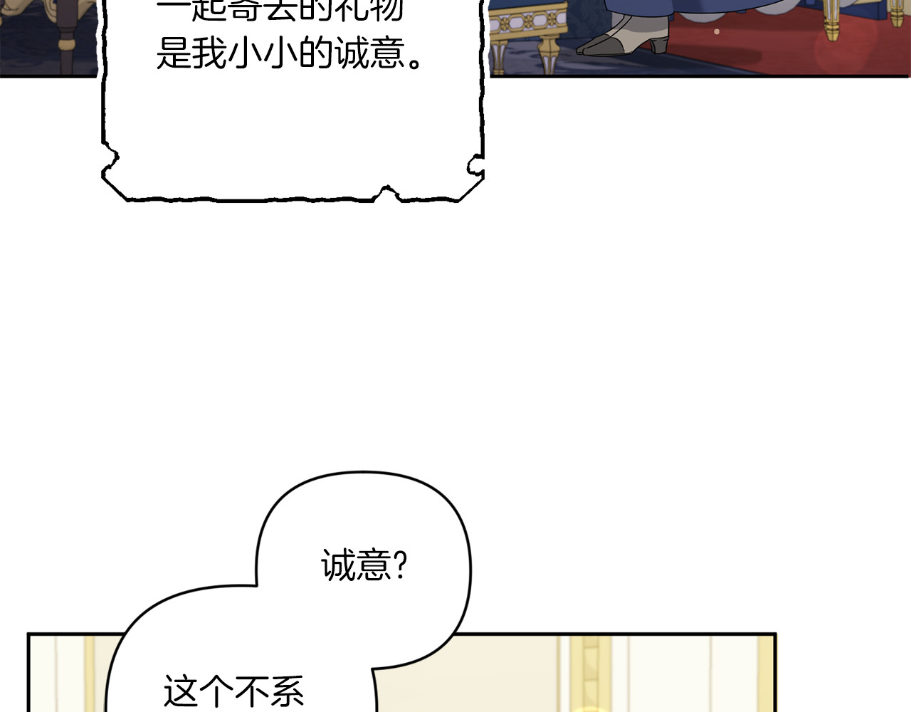 第51话 温柔攻势 第 162 页