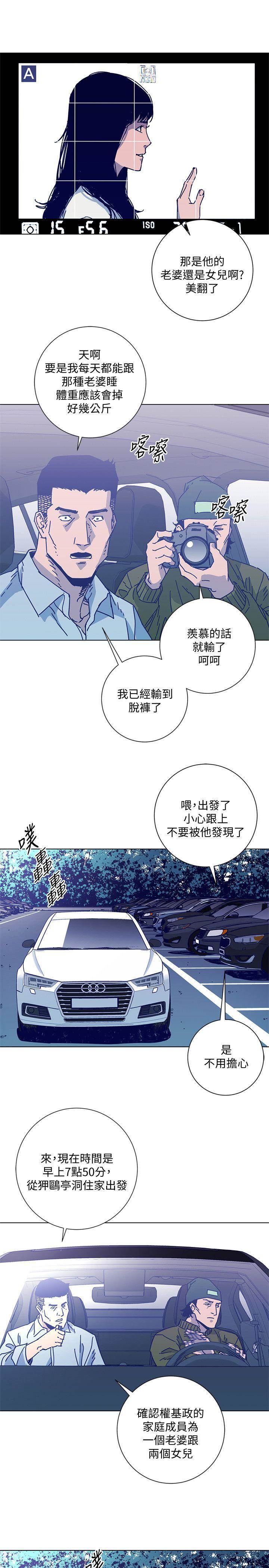 第2季-第10话-调查底细 第 18 页
