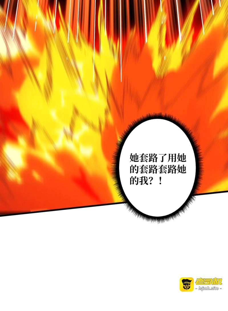 第49话 第49话 你在第几层？ 第 35 页