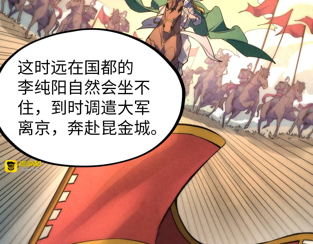 第64话 闭关修炼 第 41 页