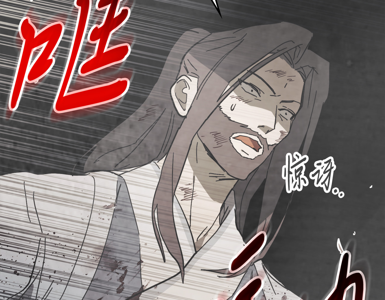 第77话 剑皇？ 第 36 页