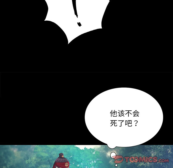 第64话 第 156 页