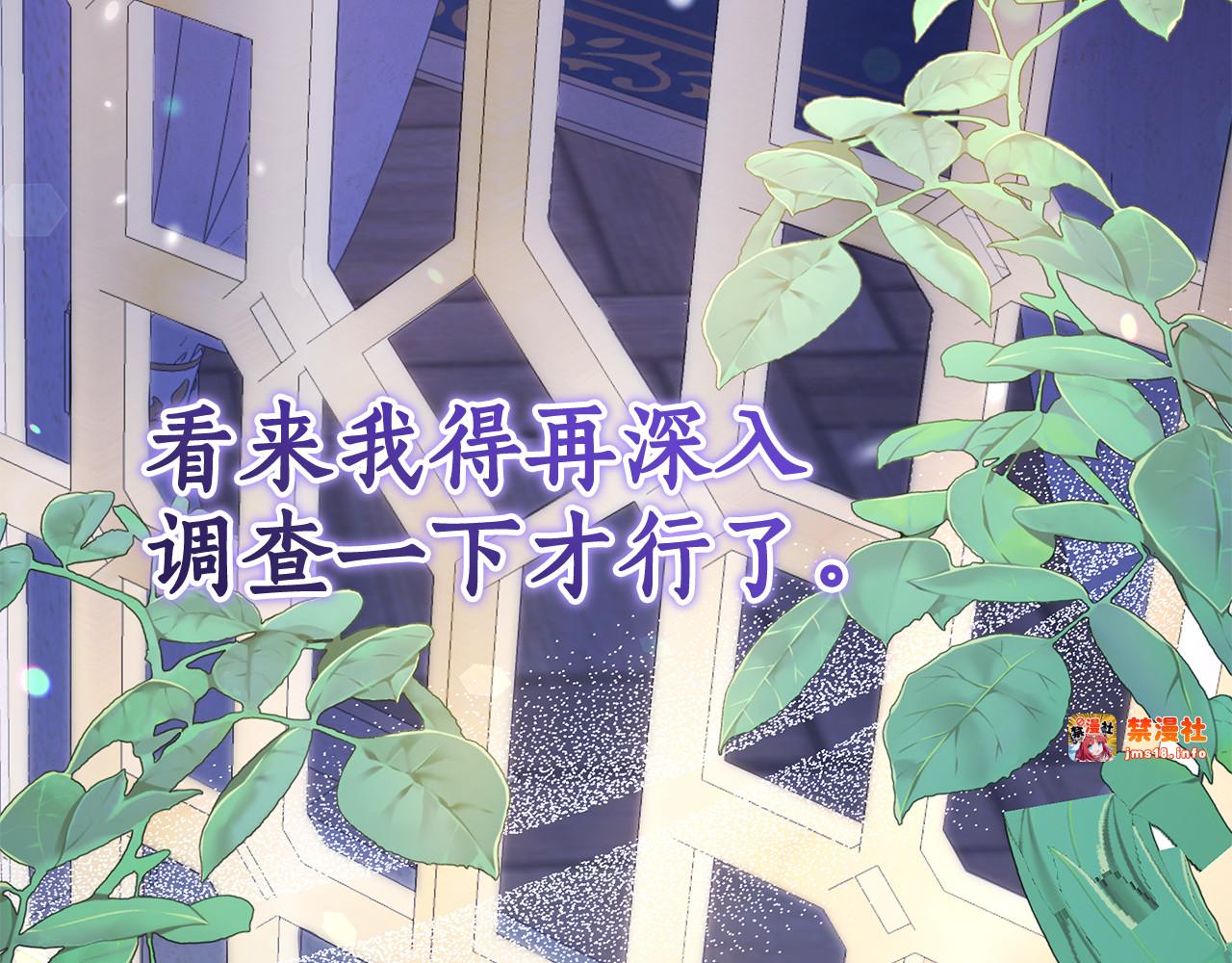 第27话 诅咒的解药 第 173 页