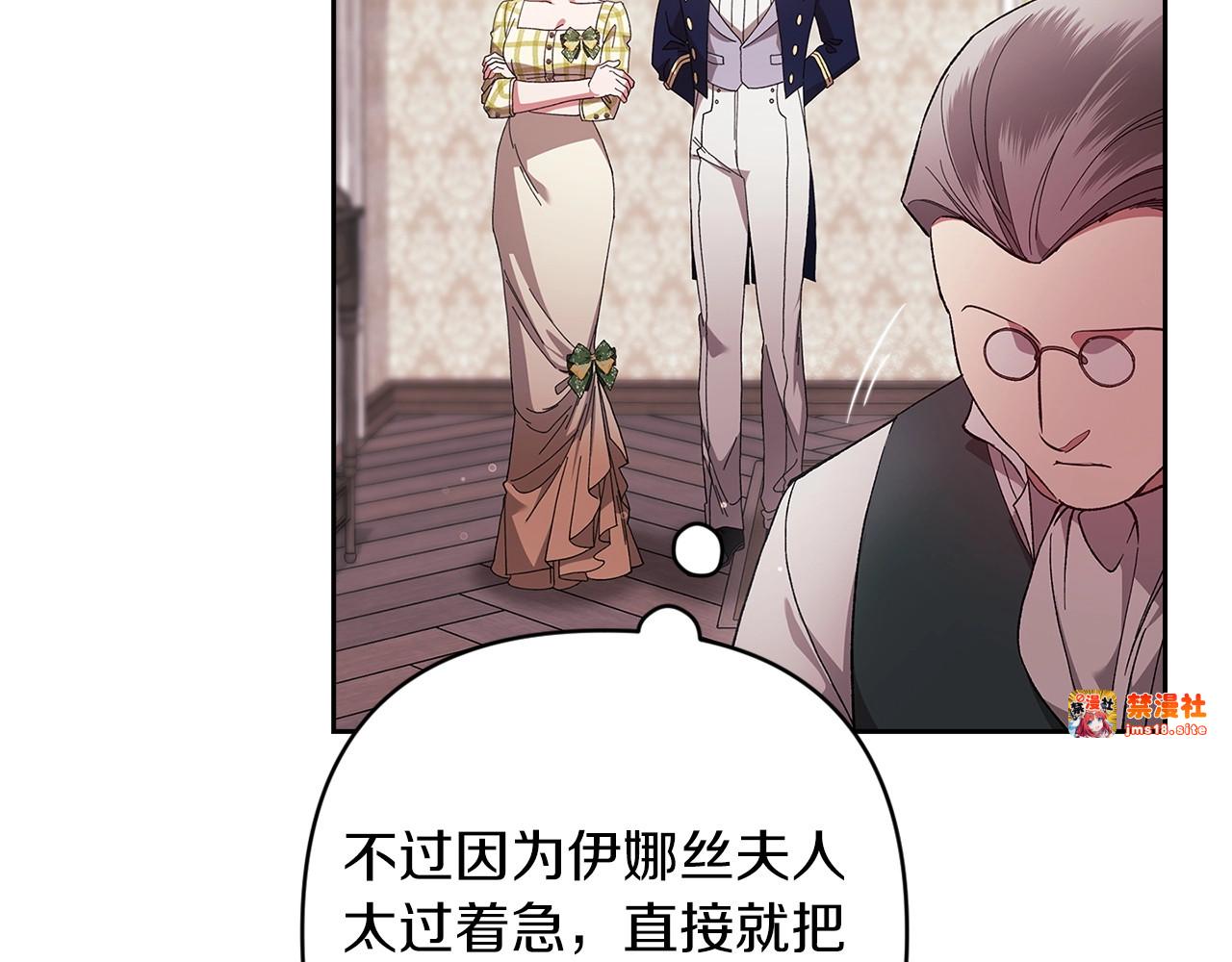 第58话 每年冬天感冒发热一次 第 73 页