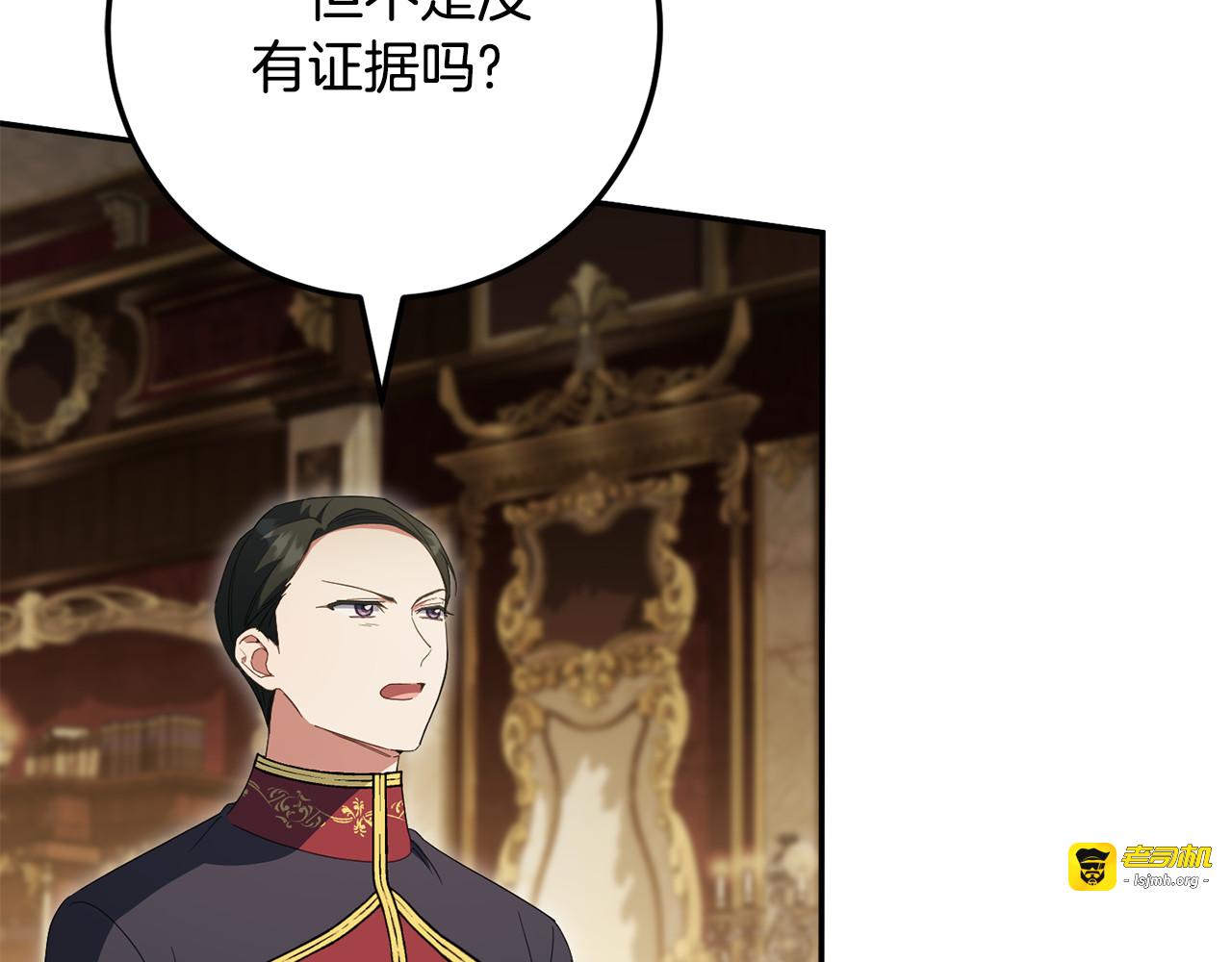 第115话 皇女是天使~ 第 141 页