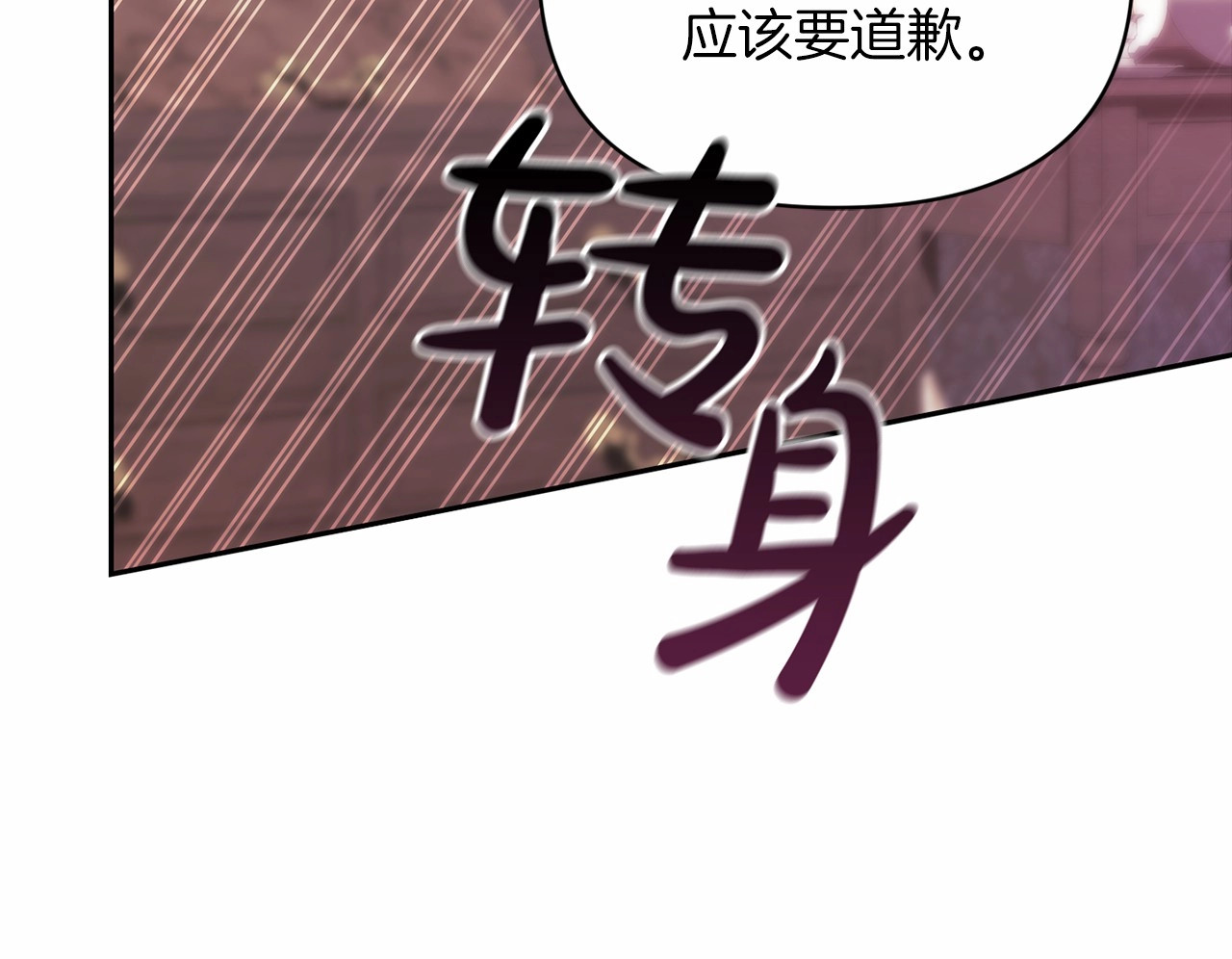 第37话 暴露脆弱 第 156 页