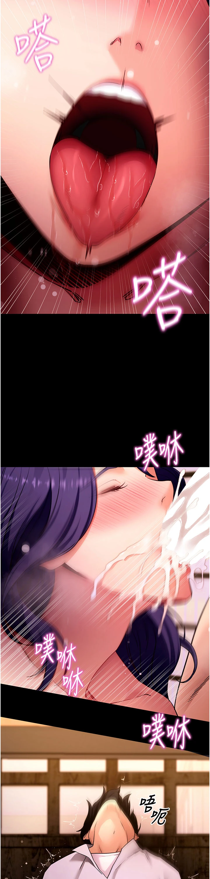 第58话 - 满足你对姐姐的幻想… 第 36 页
