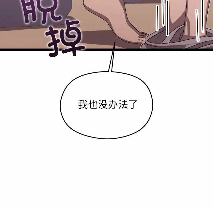 第4话 第 79 页