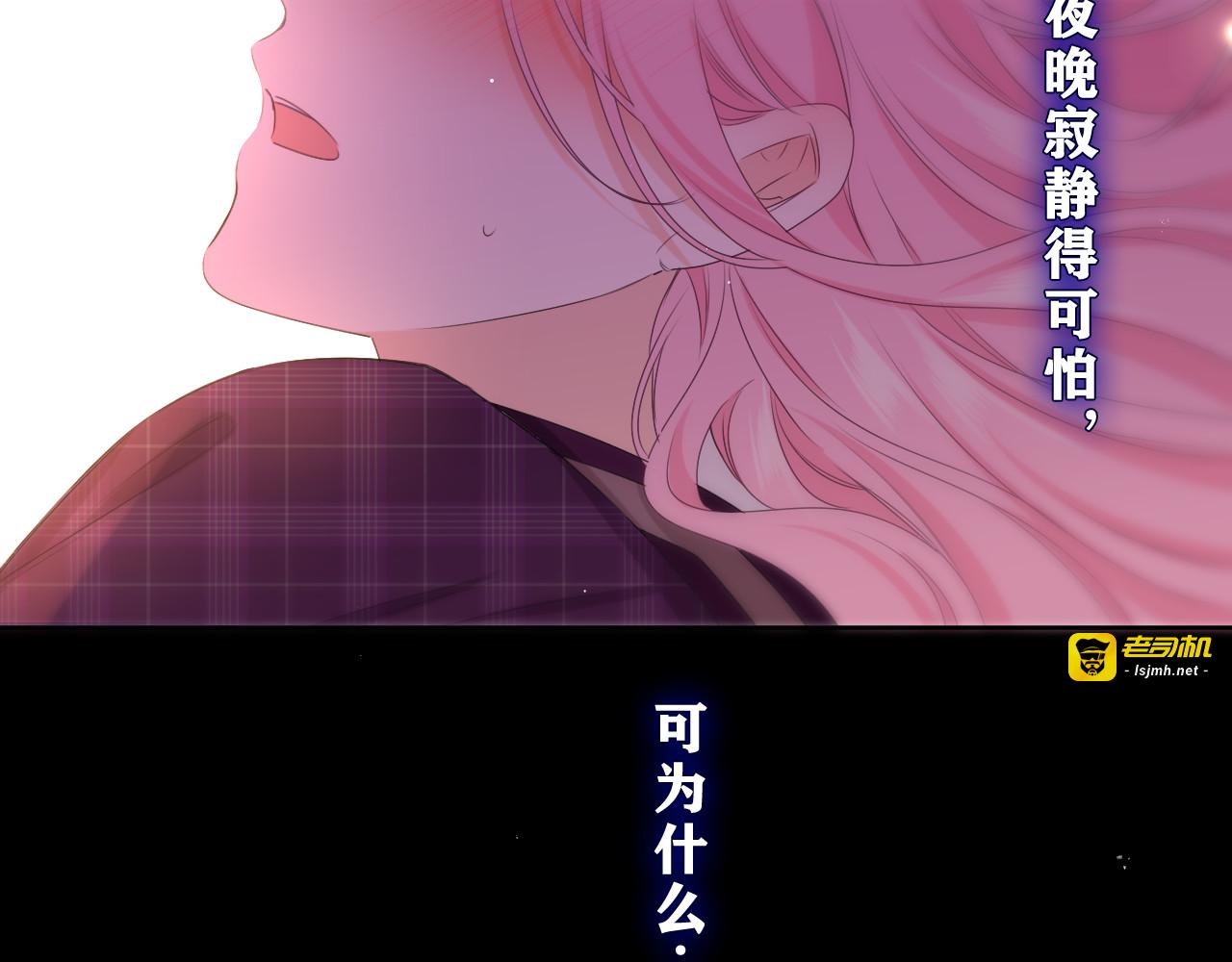 第88话 真的可以吗？ 第 31 页