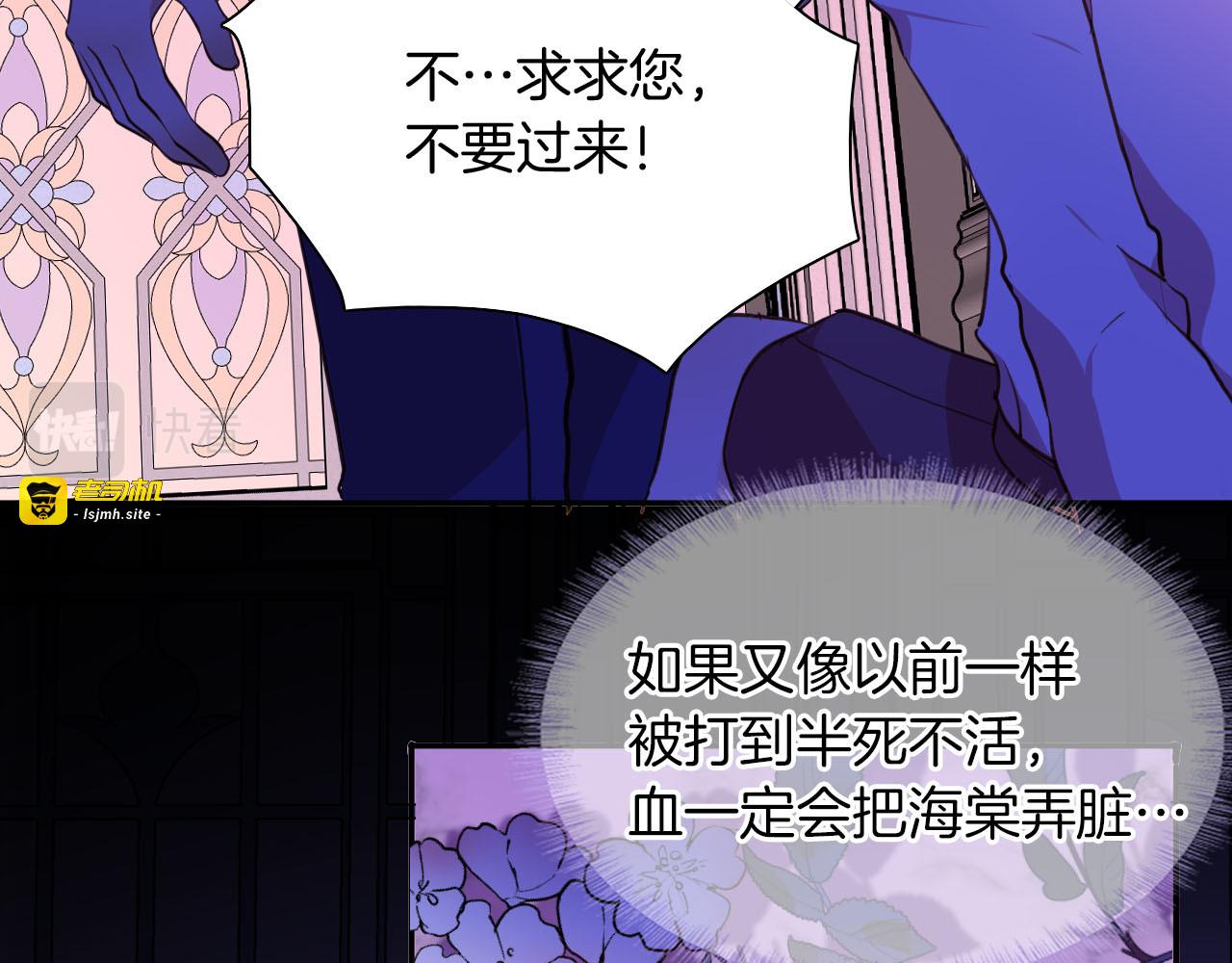 第78话 守护天使大作战 第 21 页