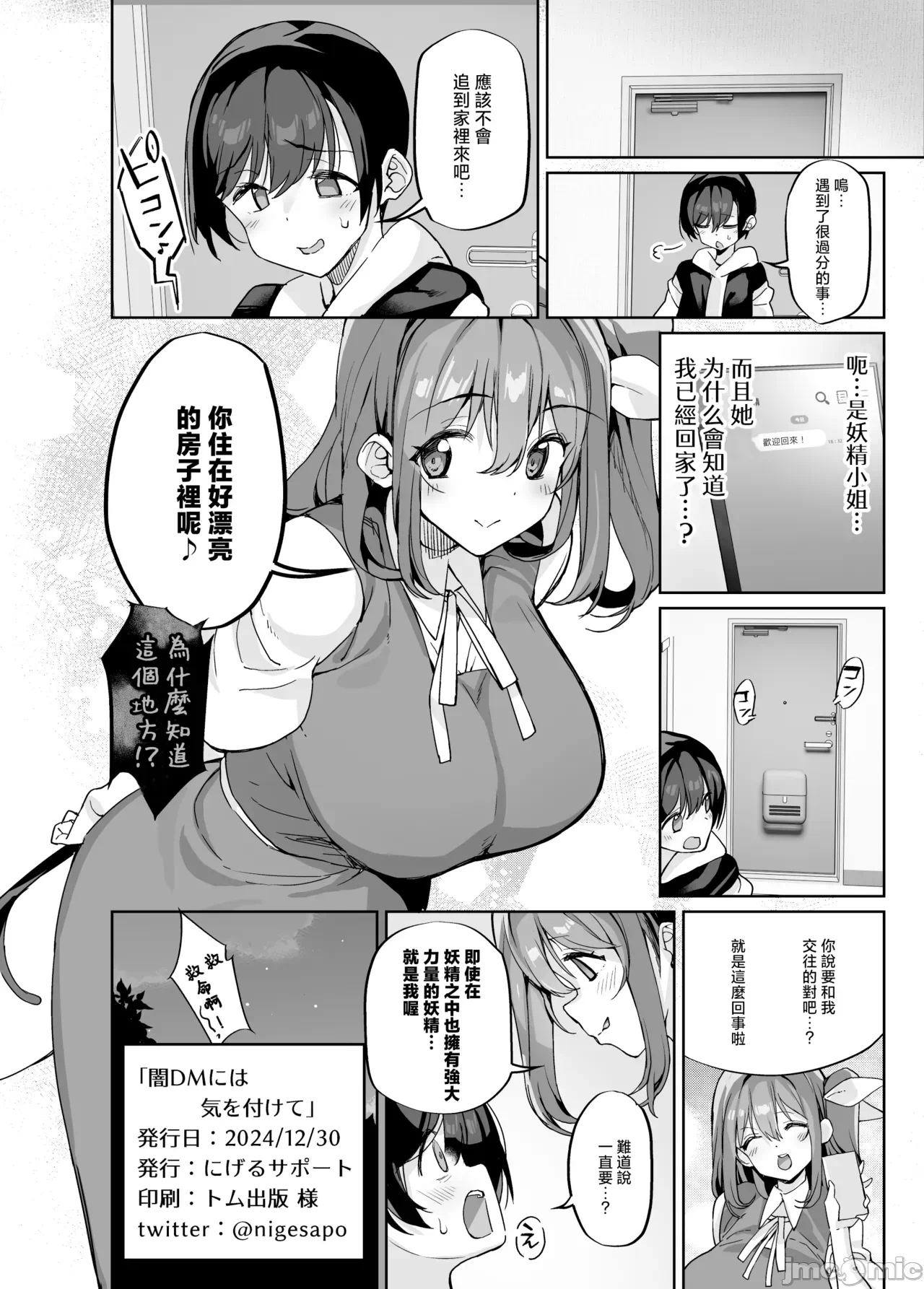 第1话 第 21 页