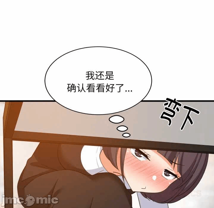 第76话 第 75 页