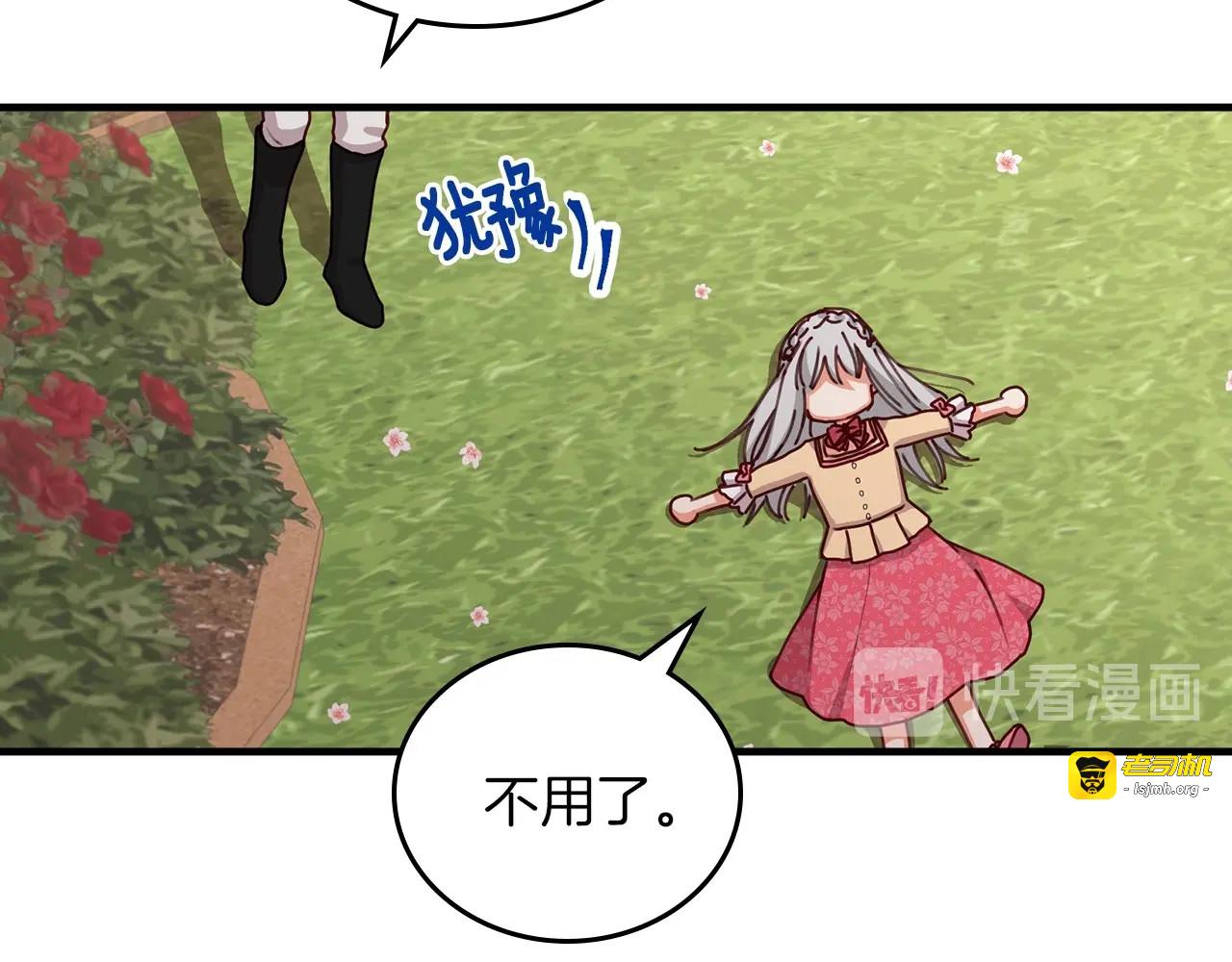 第43话 哥哥是“坏蛋” 第 37 页