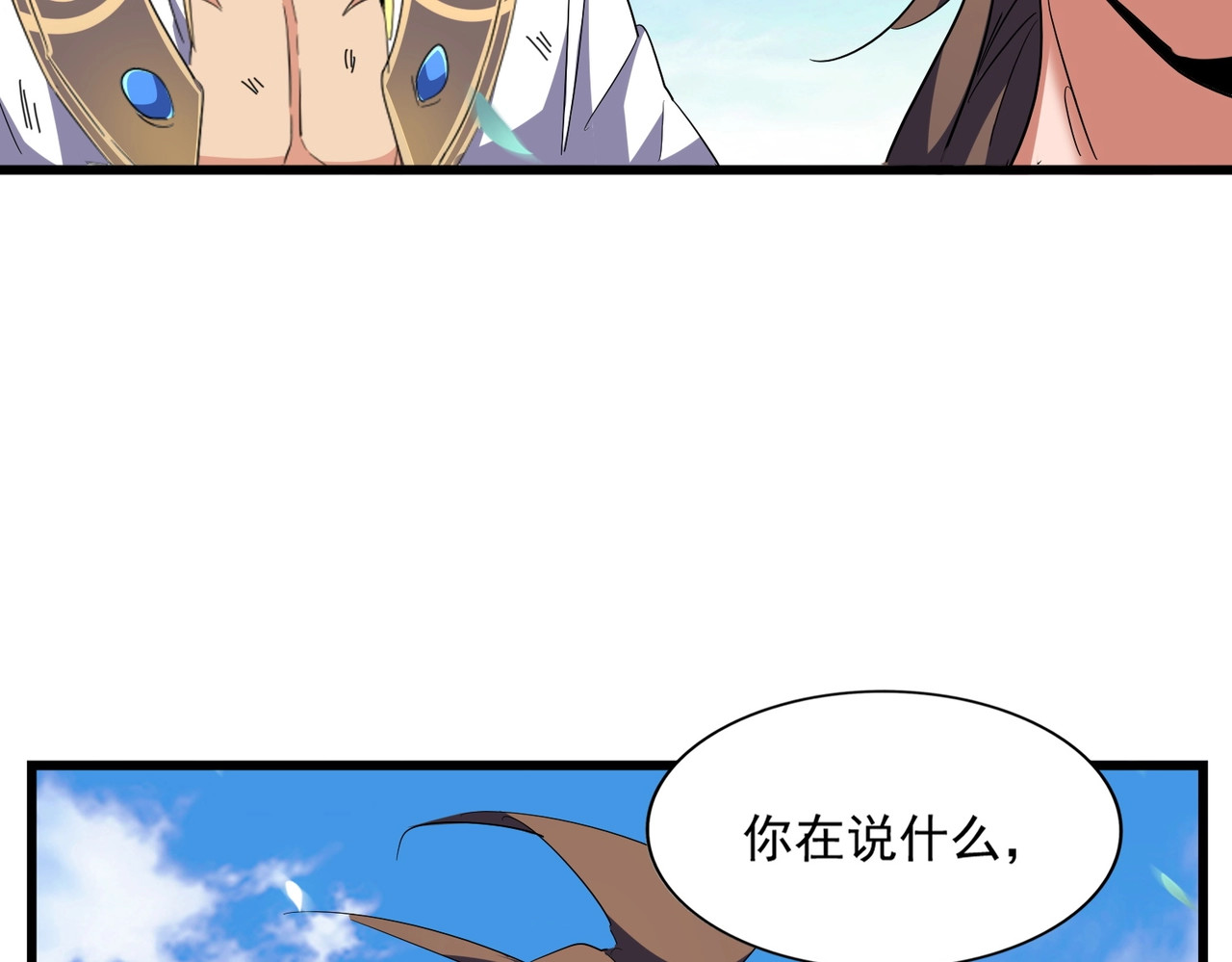 第277话 喂！你们很嚣张啊！ 第 62 页