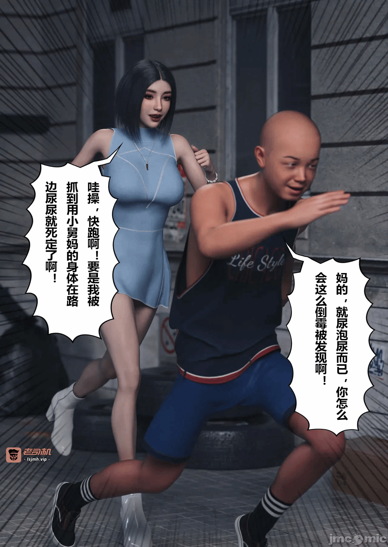 第一话 第 83 页